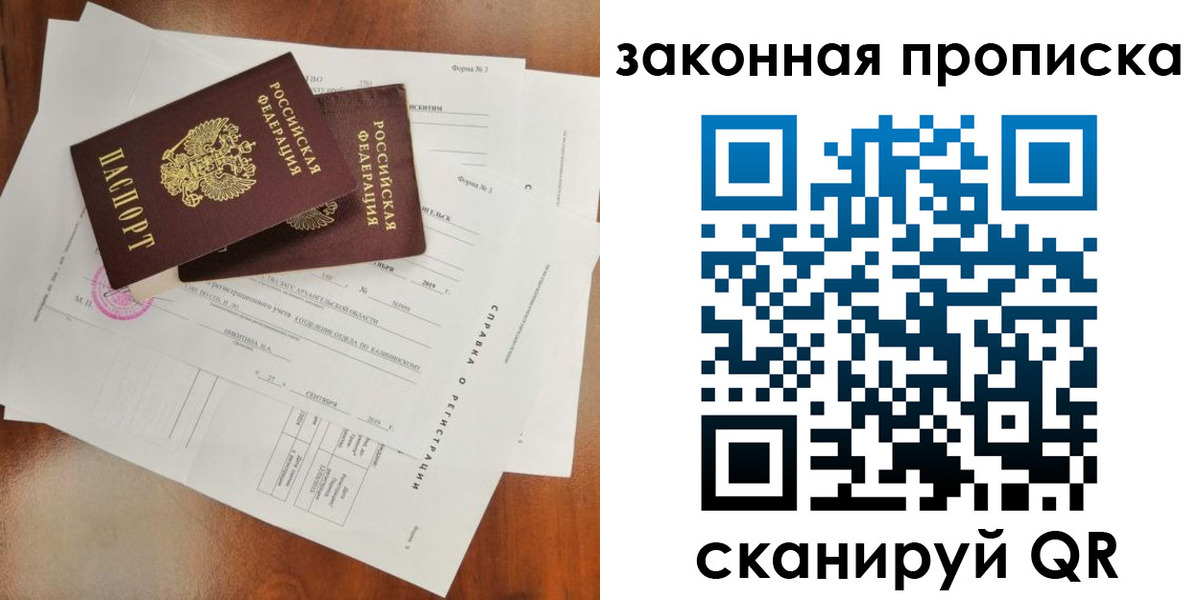 временная регистрация в Орловской области