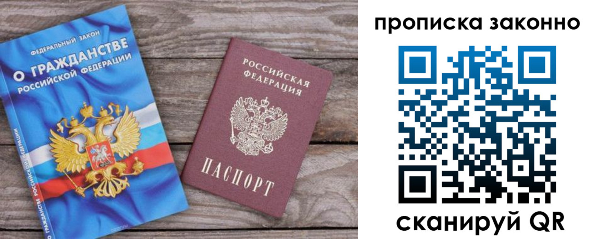 временная прописка в Орловской области