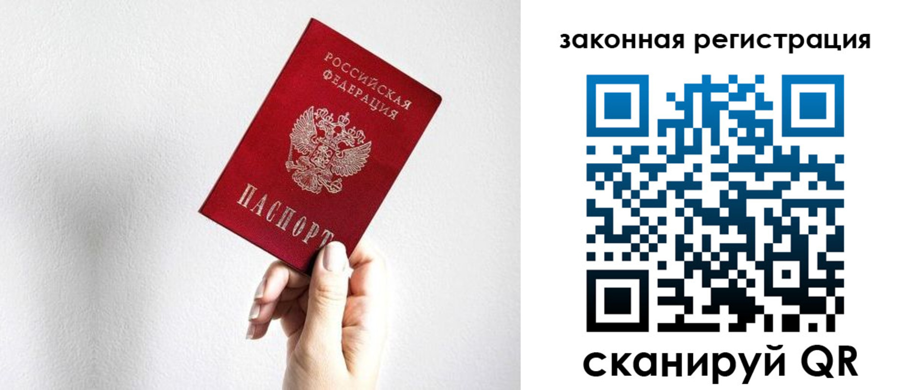 временная регистрация для всех в Орловской области