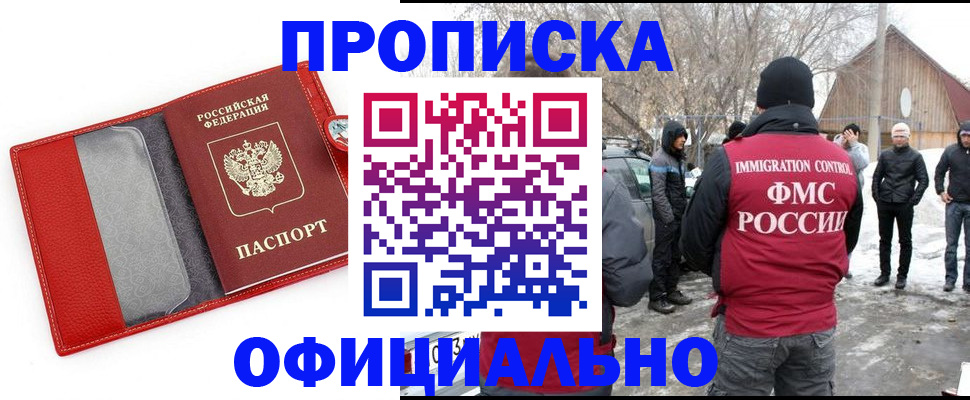 где прописаться в Орловской области