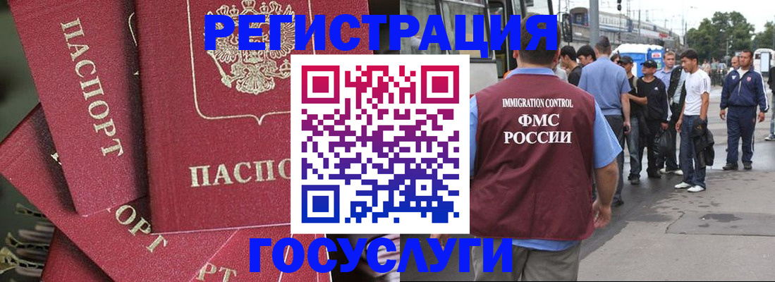 купить прописку в Орловской области