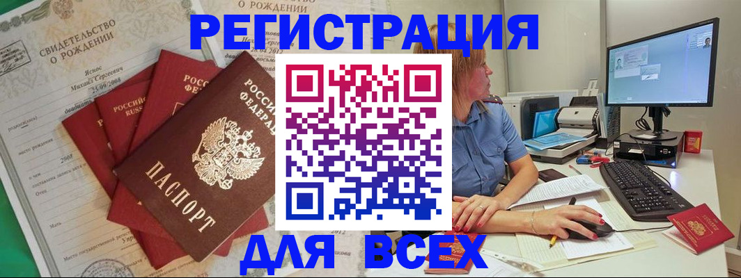 прописка иностранных граждан в Орловской области